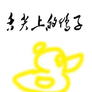 想自由
