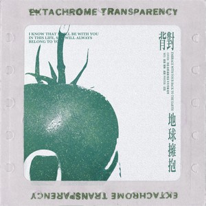 背对地球奔跑
