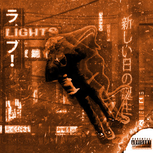 lights (deluxe) [Explicit]