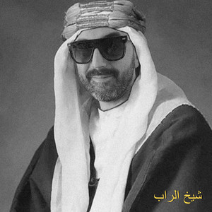 Sheik do Rap (Explicit)