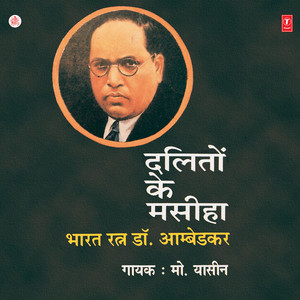 Daliton Ke Masiha Dr. Ambedkar