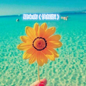 盗将行 (快摇版)