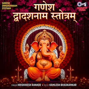 Ganesh Dwadashnaam Stotram