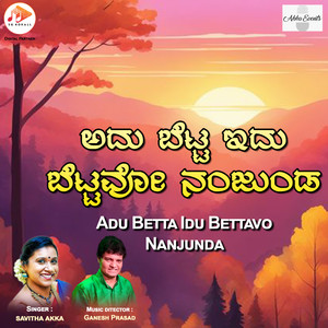 Adu Betta Idu Bettavo Nanjunda