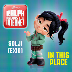 In This Place (영화 ‘주먹왕 랄프 2: 인터넷 속으로’ 삽입곡 (Ralph Breaks the Internet))