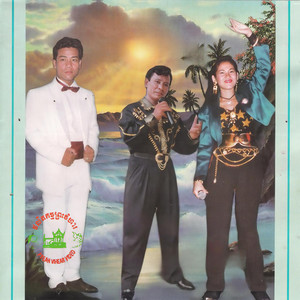 ជ្រោះអូយ៉ាដា សម្តីចុងក្រោយ ល្អអើយល្អ