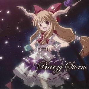 ふわり超える星群 (轻轻地越过星群)