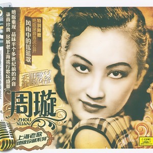 花开等郎来 (Single Version)