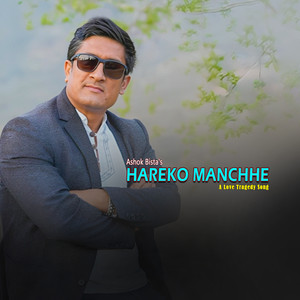 Hareko Manchhe