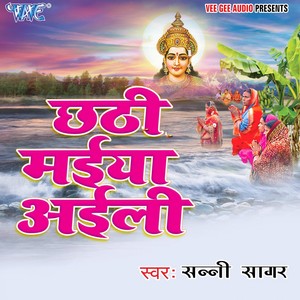 Ara Ke Ghat Chala