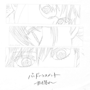 一目惚れ (一见钟情)