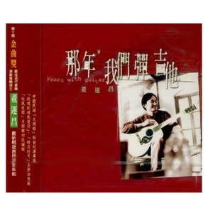 暗淡的月 - 董运昌封面