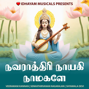NAVARATHIRI NAYAGI NAMAGALAE