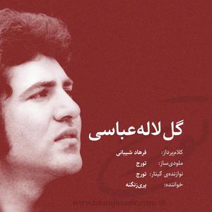 Gol e laleh abbasi (feat. Pari Zangeneh) (Explicit)