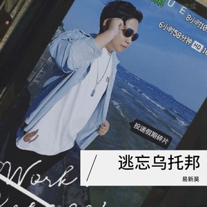小幸福 - 易巍封面