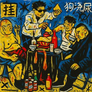 小马