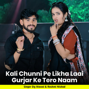 Kali Chunni Pe Likha Laai Gurjar Ke Tero Naam