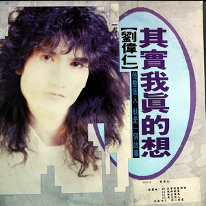 天堂是否有希望 (黑胶版)