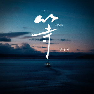 等 (女生版)