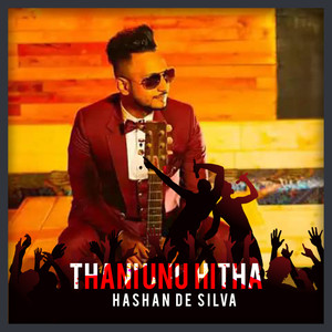 Thani Unu Hitha - Single