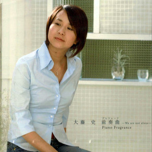 前奏曲-We are not alone- (Inst.)