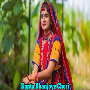 Kanta Bhanjoye Chori