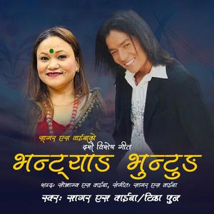 BHANTYANG BHUNTUNG (feat. Tika Pun)