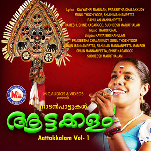 Aattakkalam, Vol. 1