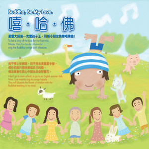 心量 (伴奏)