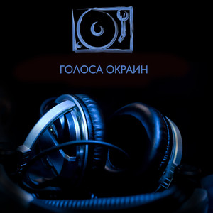 Сердце и душа