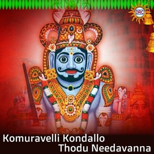 Komuravelli Kondallo Thodu Needavanna