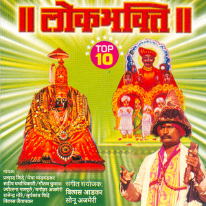 Karuya Udho Udho Ambabaicha