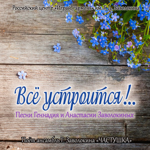 Ангел Летит!.. (Explicit)