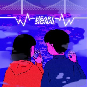 Heart Signal (하트시그널)