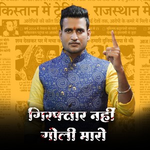 Girftaar Nhi Goli Maro