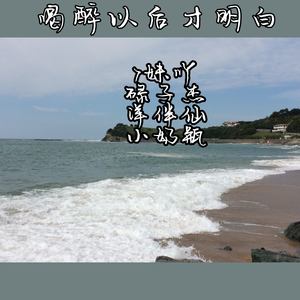 7妹吖 - 【电摇】孤独的人就可耻吗