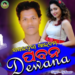 Paban Dewana