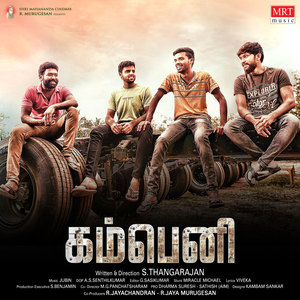 Adada Adada Anandhame (From 