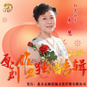 今生来相会