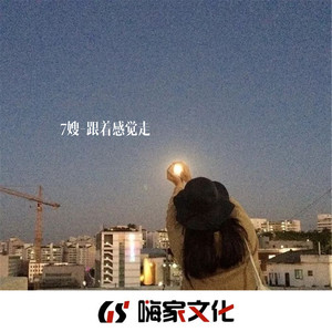 还你自由 (DJ版)