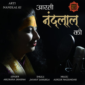 ARTI NANDLAL KI (Original)