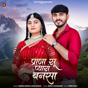 Prana Su Pyara Bansa