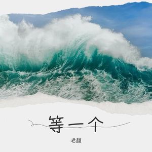 种田 (伴奏)