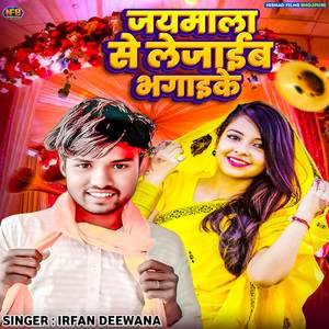 Jaymala Se Lejaib Bhagaaike