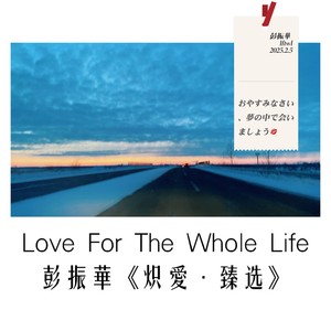 One Night In 北京 (Live)