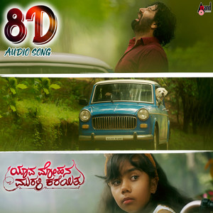 Yaava Mohana Murali Kareithu Title Track 8D Audio Song