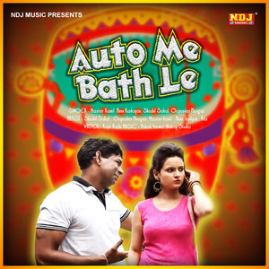 Auto Me Bath Le - Single