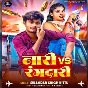 Nari Vs Rangdari