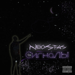 Вдыхаю весь кайф (Explicit)