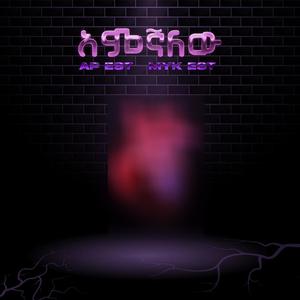 Amegnalew (feat. MYK EST) (Explicit)